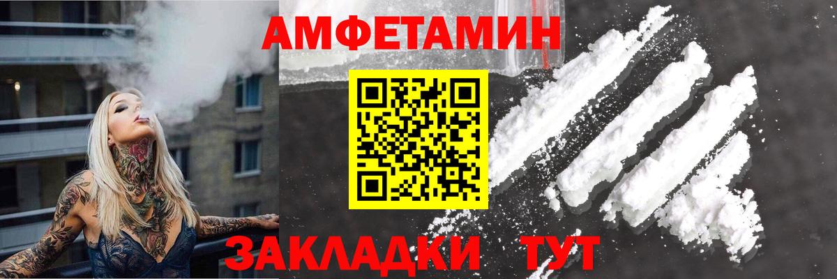 Добрянка  АМФЕТАМИН Розовый  Амфетамин  Амфетамин  Вход с VPN 