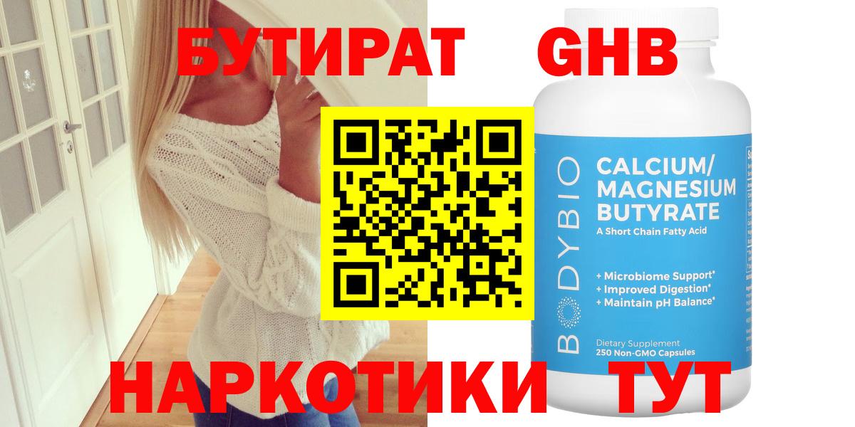 Добрянка  Бутират буратино  Вход с VPN 