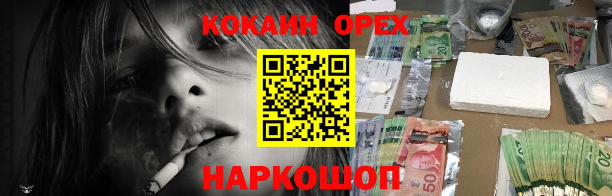 Добрянка  даркнет сайт  Cocaine FishScale  Вход с VPN  Кокаин 99% 
