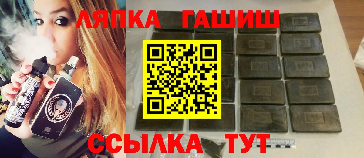 ГАШ Premium  ГАШИШ  Добрянка  ГАШИШ hashish  Вход с VPN 