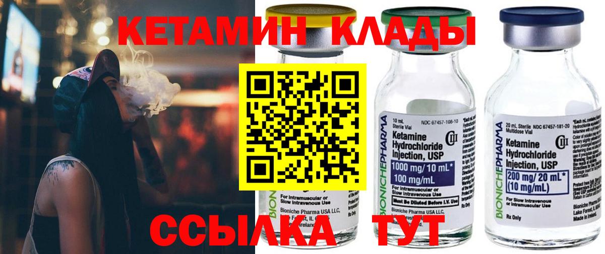 Добрянка  Кетамин ketamine  Вход с VPN 