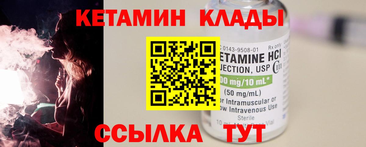 КЕТАМИН VHQ Добрянка