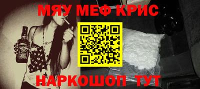 мяу мяу кристалл Кинель