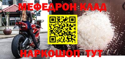 мяу мяу кристалл Кинель
