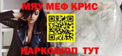 мяу мяу кристалл Кинель