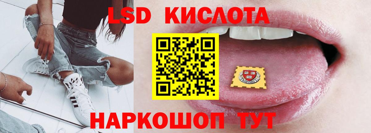 LSD-25 экстази кислота  Вход с VPN  ЛСД экстази  LSD-25 экстази ecstasy  Добрянка 