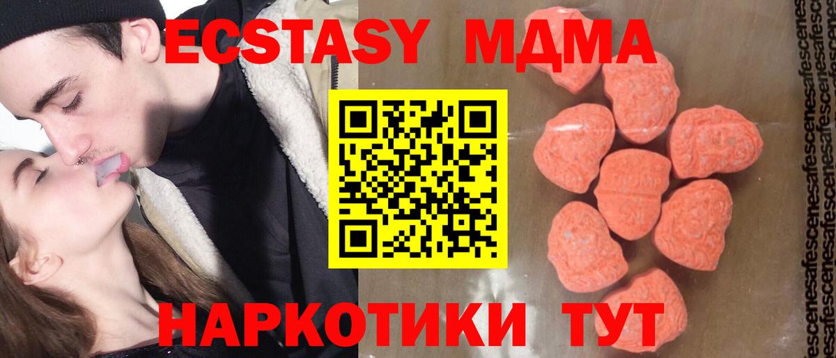 МДМА кристаллы  Вход с VPN  Добрянка 
