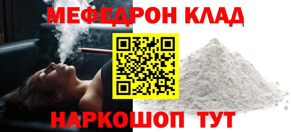 Меф кристаллы Добрянка