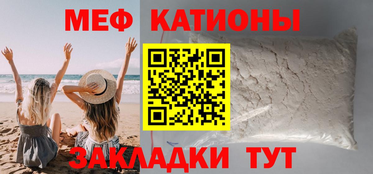 МЯУ-МЯУ mephedrone  МЕФ  Вход с VPN  Добрянка  Мефедрон mephedrone 