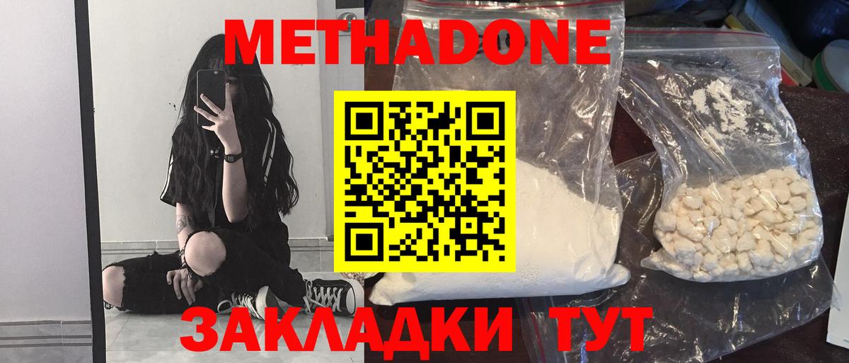 Добрянка  Метадон VHQ  Вход с VPN 