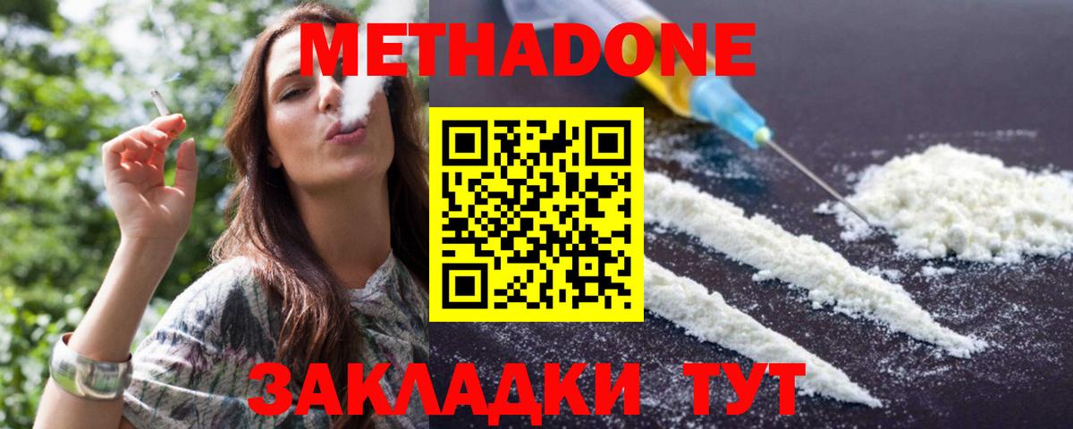МЕФ кристаллы  Добрянка  Вход с VPN  Каннабис  Cocaine 