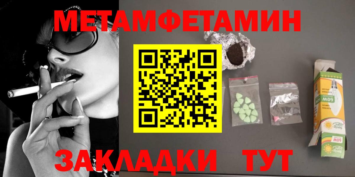 Метамфетамин  Вход с VPN  Добрянка  Метамфетамин витя 