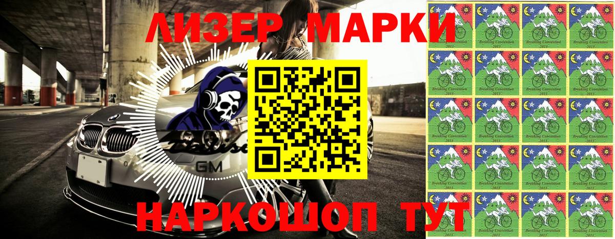 Марки NBOMe 1,8мг Добрянка
