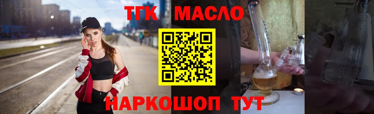 Дистиллят ТГК гашишное масло Добрянка